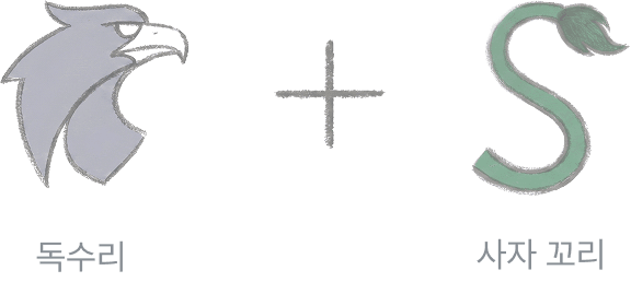 그리핀 로고 메타포